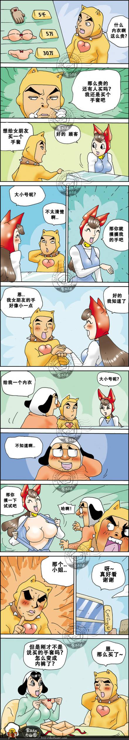 邪恶漫画爆笑囧图第289刊：担心的样子