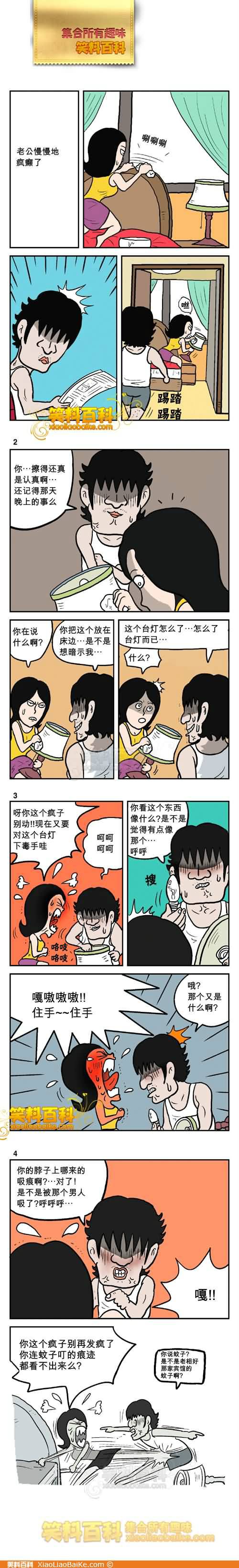 邪恶漫画爆笑囧图第364刊：谜底