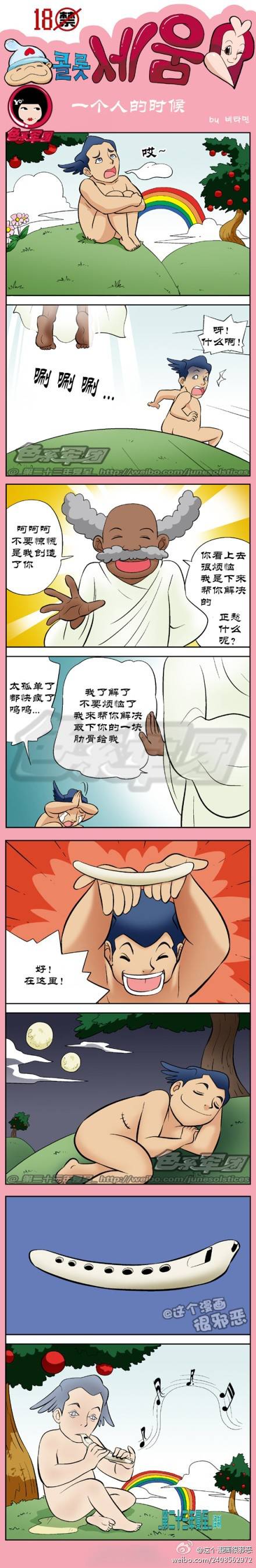 邪恶漫画爆笑囧图第25刊：破门而入