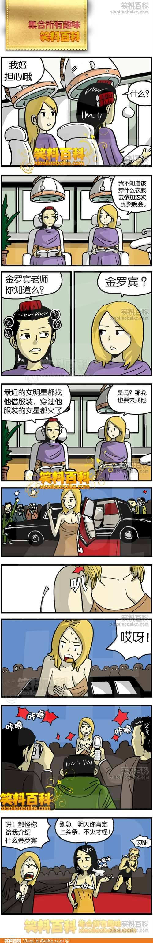 邪恶漫画爆笑囧图第241刊:官爷怒了，你怎么看