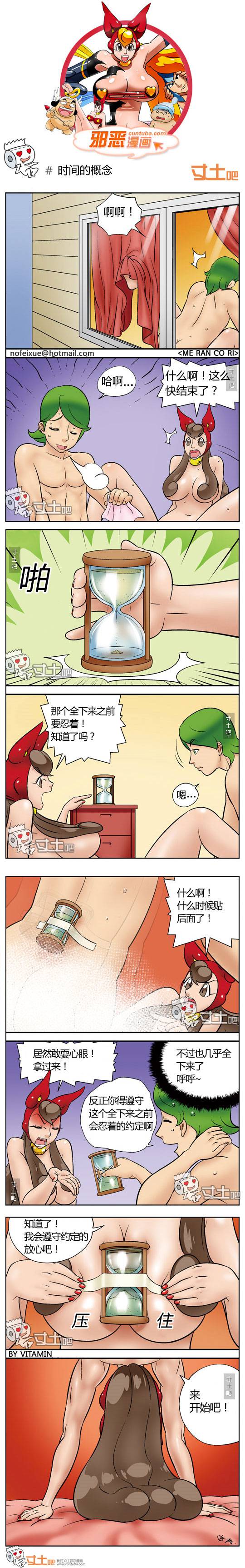 邪恶漫画爆笑囧图第127刊：方法很重要