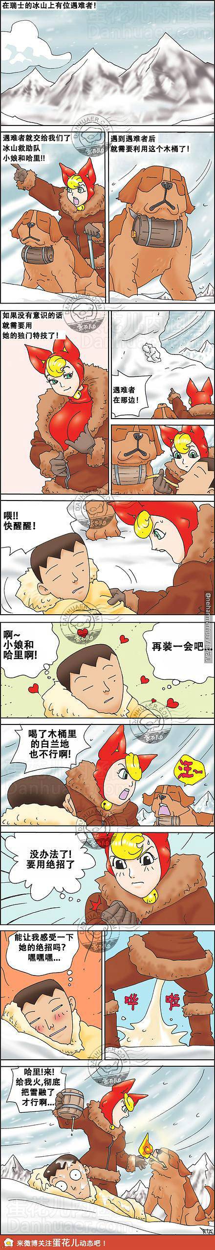 邪恶漫画爆笑囧图第365刊：最后