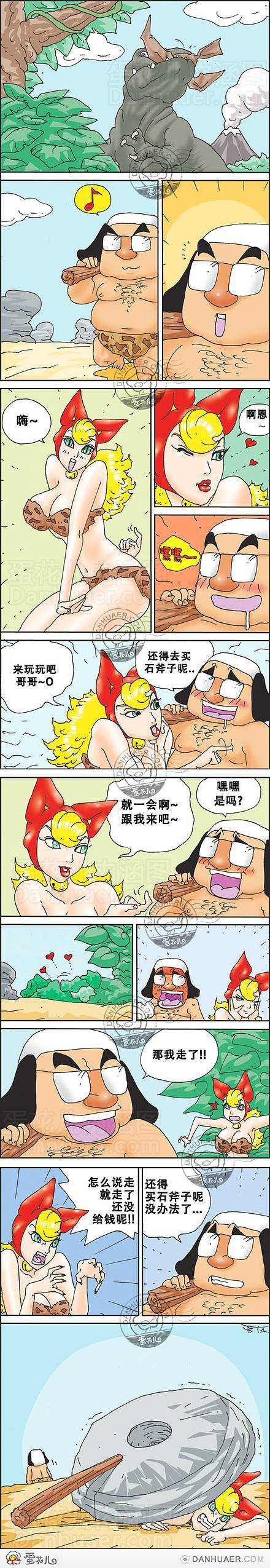 邪恶漫画爆笑囧图第311刊：不要吓我呀