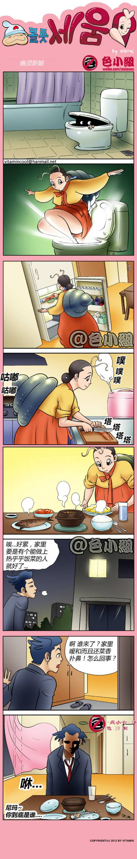 邪恶漫画爆笑囧图第343刊：为什么