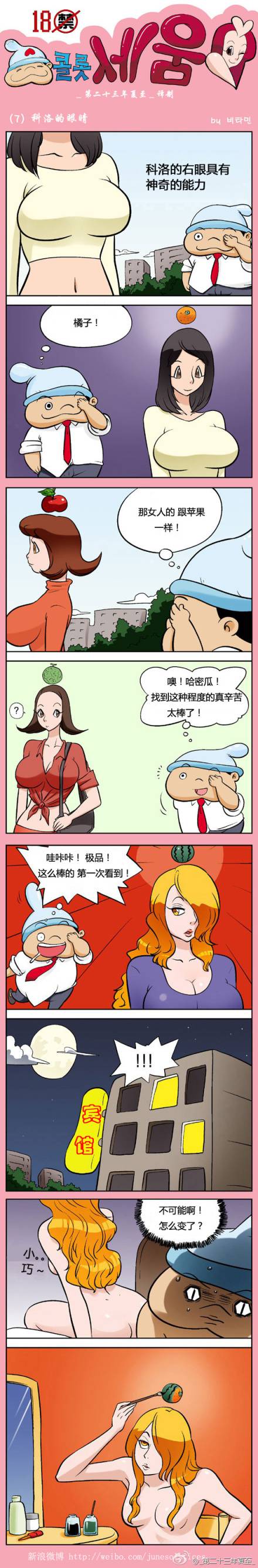 重口味邪恶漫画第15弹：这是一个内涵的恐怖故事