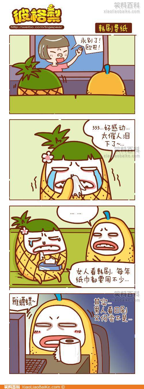 邪恶漫画爆笑囧图第59刊：不解