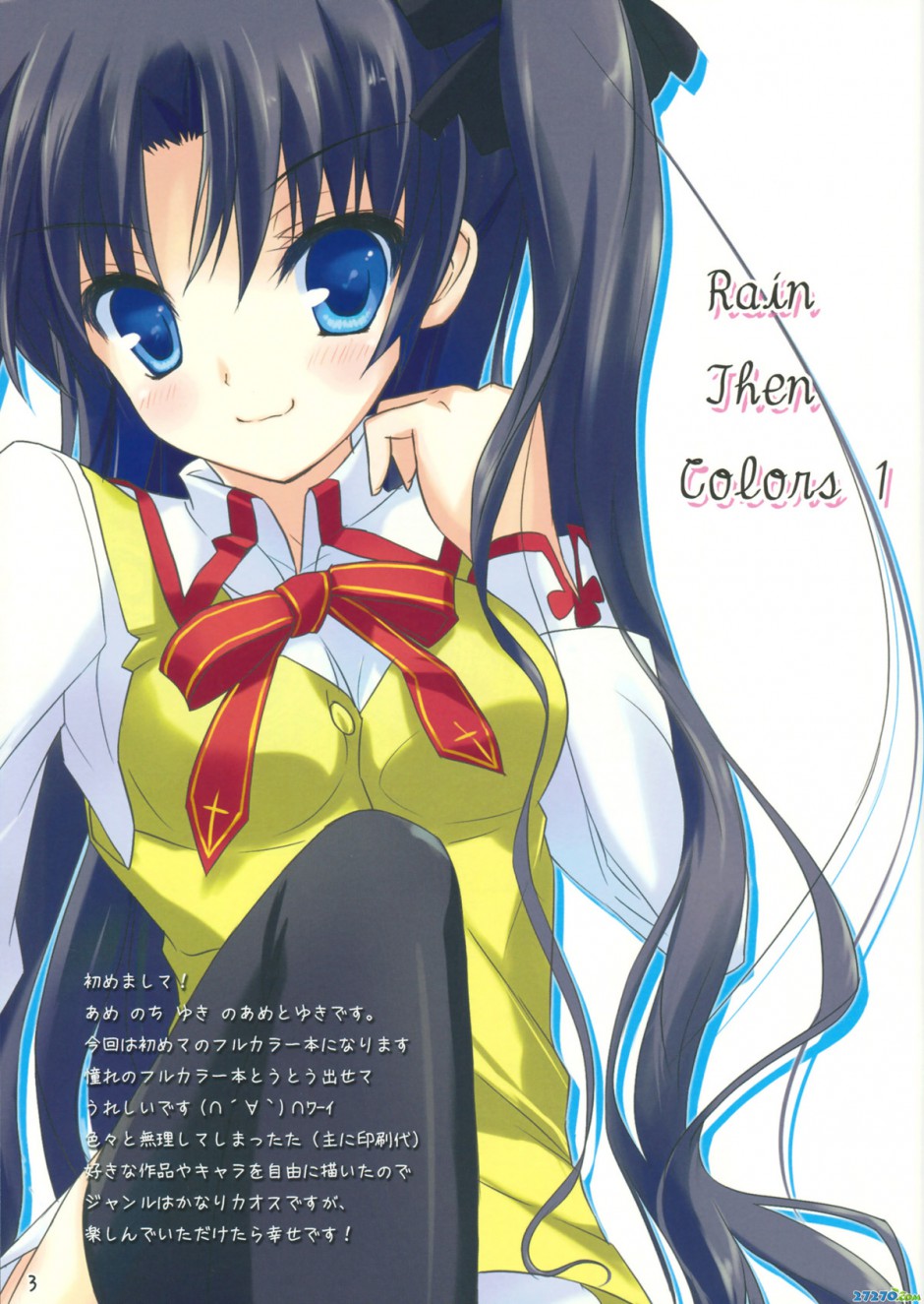 萌系类：Rain then Colors动漫