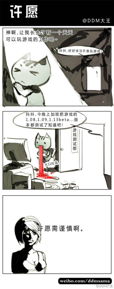 邪恶漫画爆笑囧图第322刊：又在玩耍