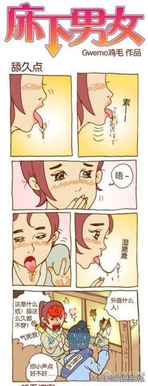 邪恶漫画爆笑囧图第60刊：性感