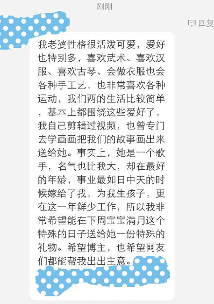 黄英儿子今日满月 曹帅预谋惊喜私信被曝光(3)