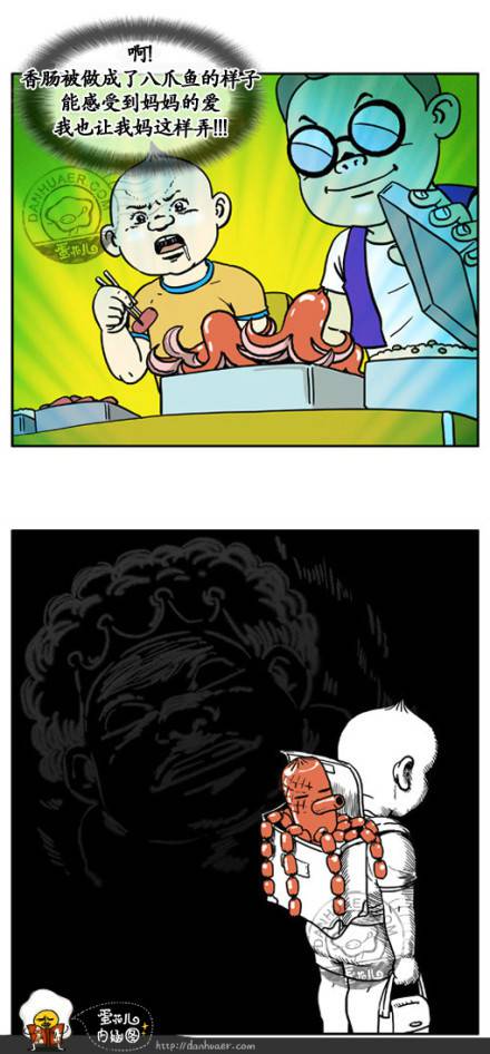 邪恶漫画爆笑囧图第278刊：看我的厉害