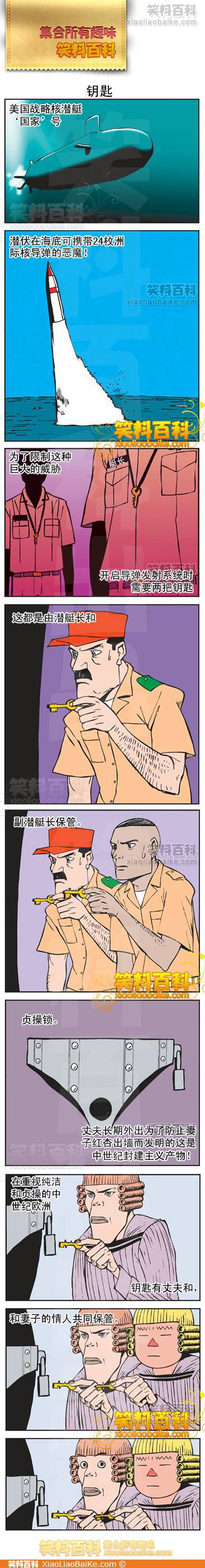 邪恶漫画爆笑囧图第63刊：心事