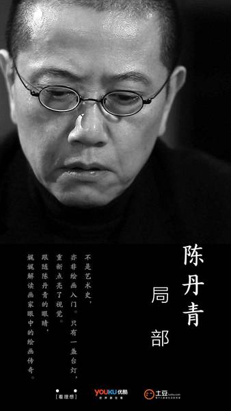 《看理想》“三高”人群追捧 李健高晓松力挺(3)