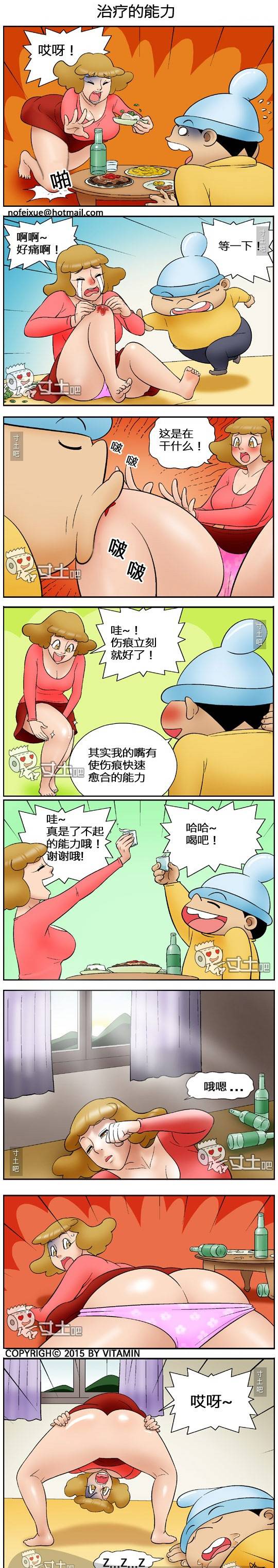 日本邪恶漫画网 治疗的能力