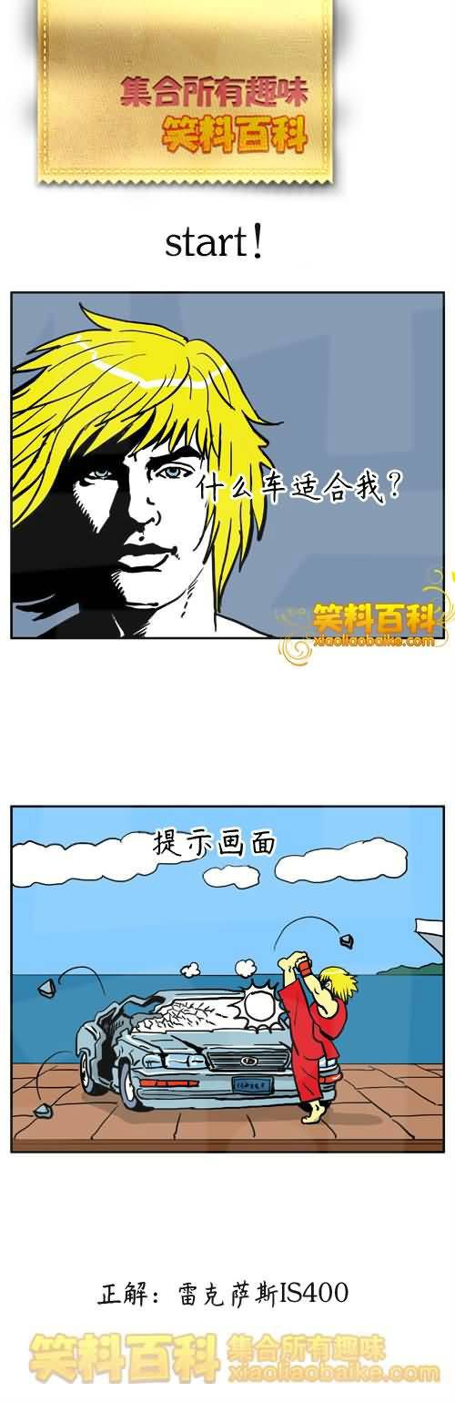 邪恶漫画爆笑囧图第279刊：搞笑的夫妻