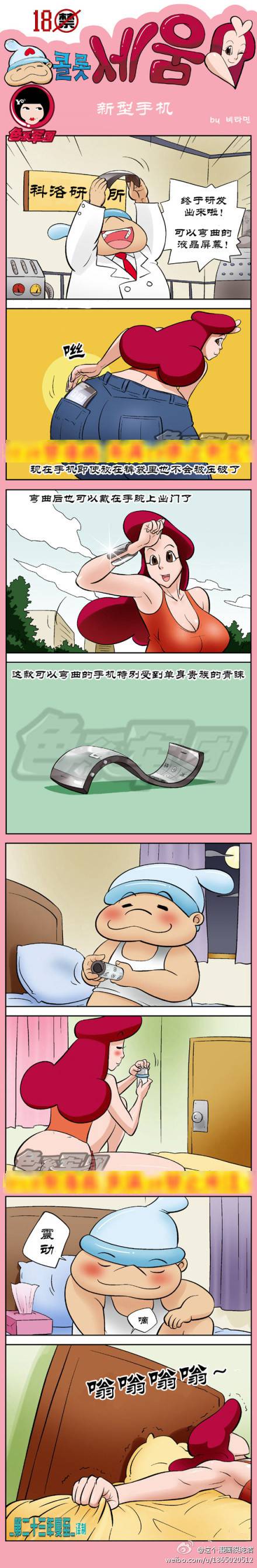 邪恶漫画爆笑囧图第76刊：悲剧的结果