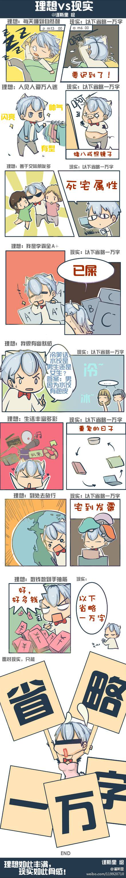 邪恶漫画爆笑囧图第319刊：脸红红