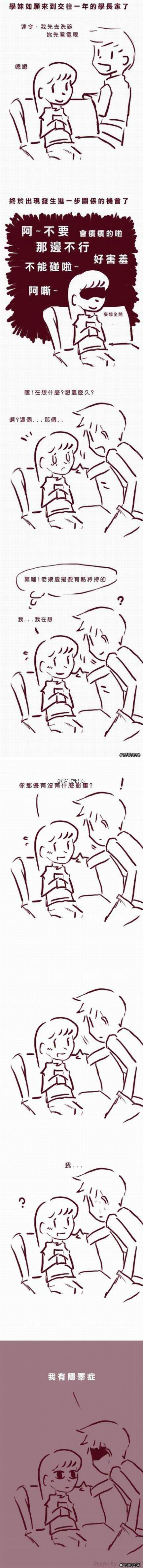 邪恶漫画爆笑囧图第334刊：被吵醒