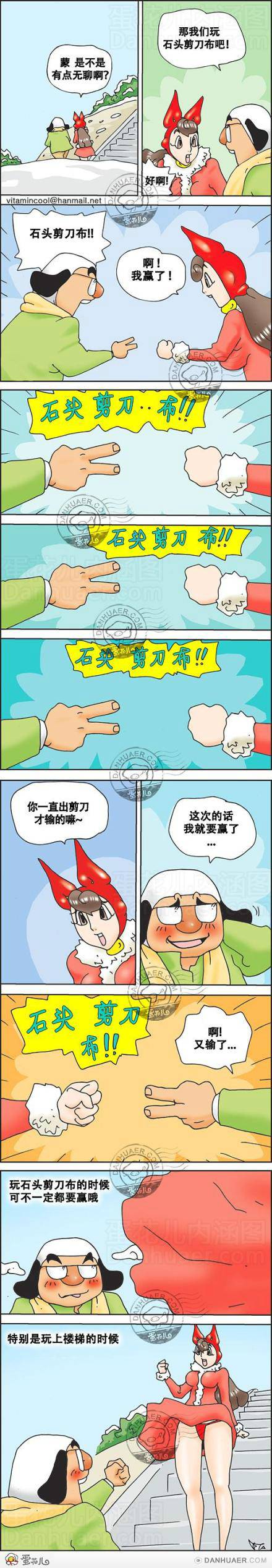 邪恶漫画爆笑囧图第326刊：原来如此