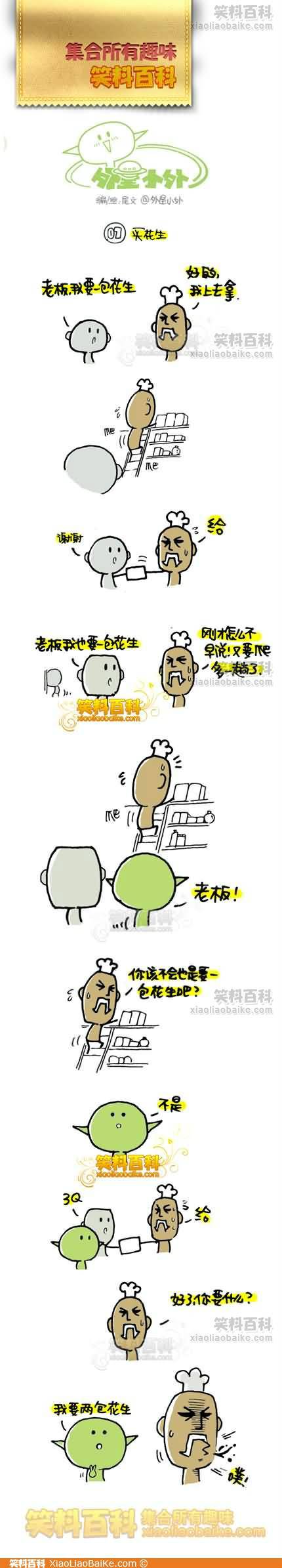邪恶漫画爆笑囧图第275刊：美女的诱惑