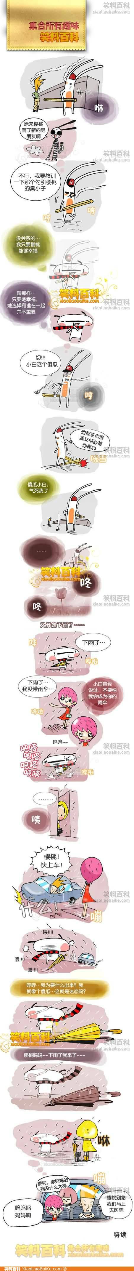 邪恶漫画爆笑囧图第268刊：素质道理的背后