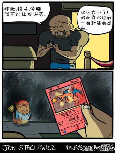 邪恶漫画爆笑囧图第318刊：拜托咯