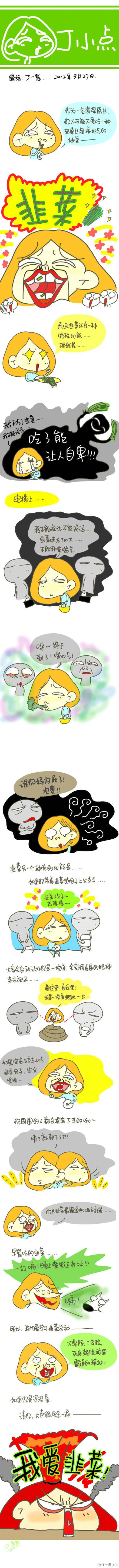 邪恶漫画爆笑囧图第293刊：很狡猾