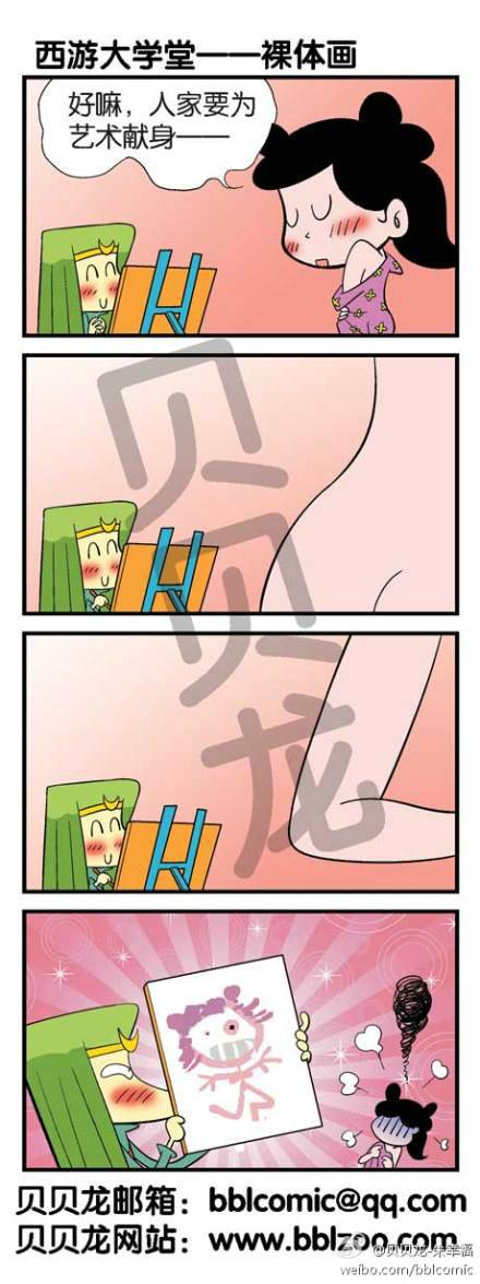 邪恶漫画爆笑囧图第268刊：素质道理的背后