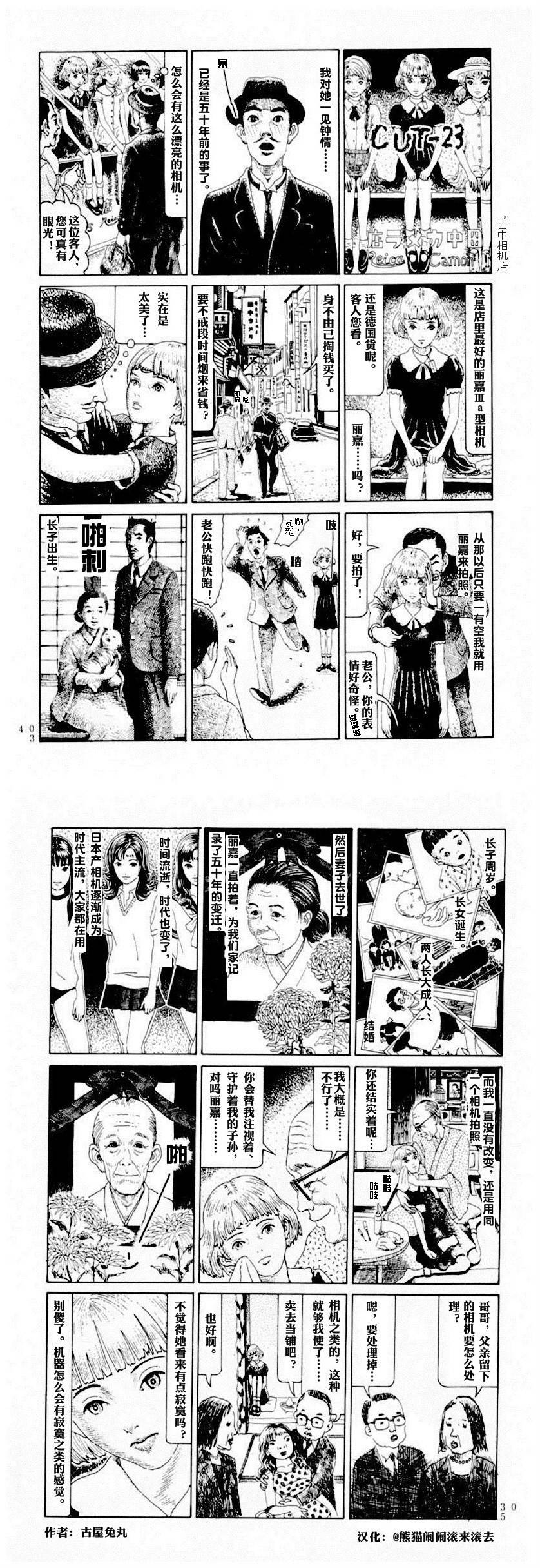 邪恶漫画爆笑囧图第307刊：新发明