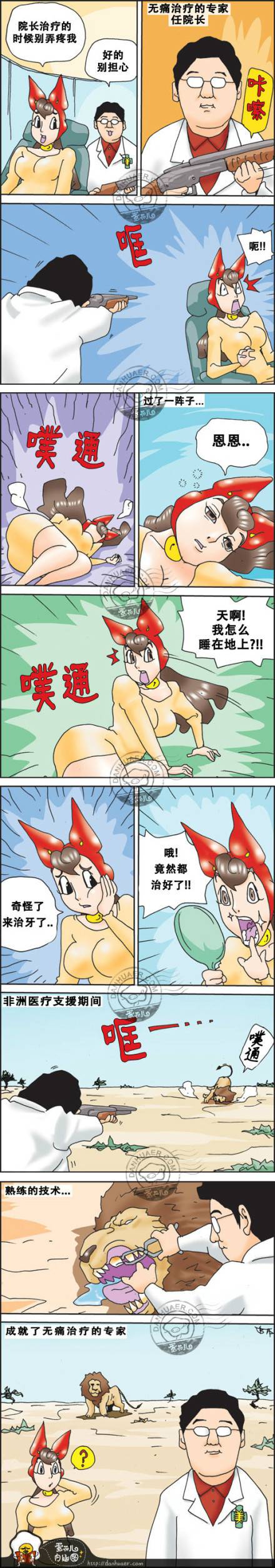 邪恶漫画爆笑囧图第281刊：偷内裤的小偷