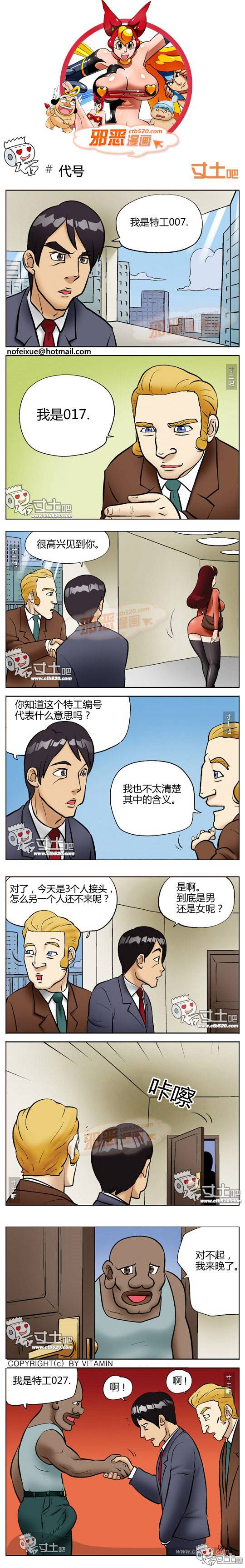 邪恶漫画爆笑囧图第307刊：搬家打蛋糕