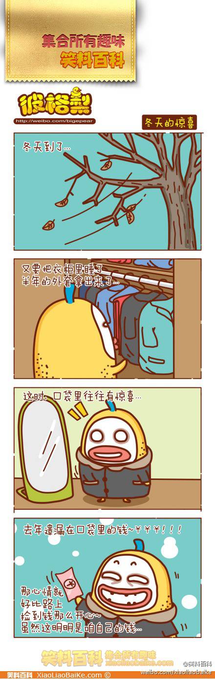 邪恶漫画爆笑囧图第44刊：阴险