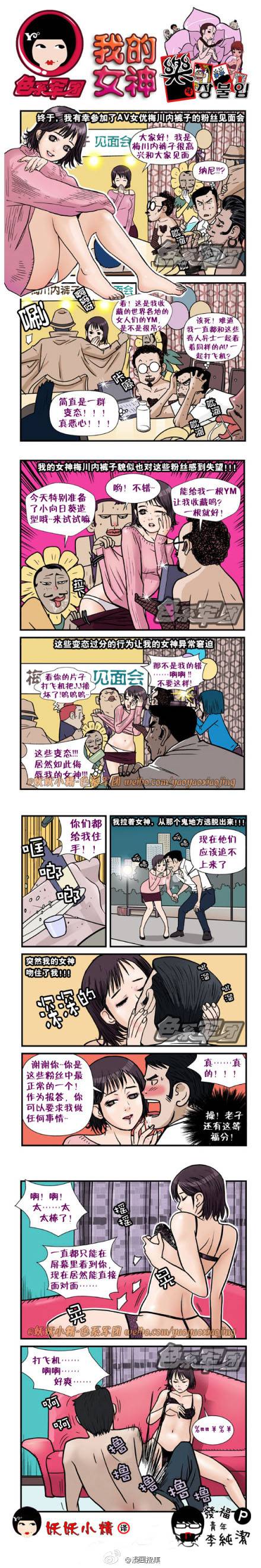 邪恶漫画爆笑囧图第45刊：生日