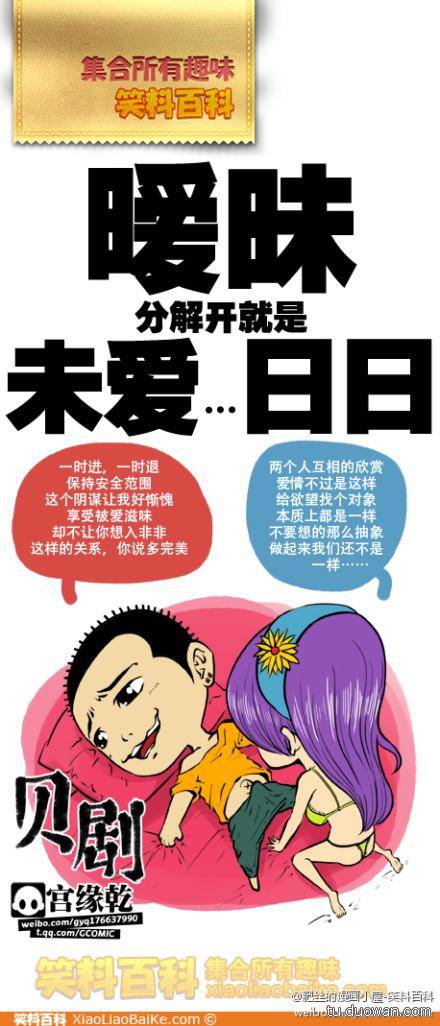 邪恶漫画爆笑囧图第78刊：健身房的设备