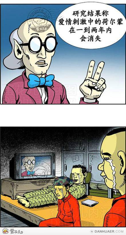 邪恶漫画爆笑囧图第312刊：后果