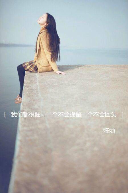 美女带字伤感意境个性图片