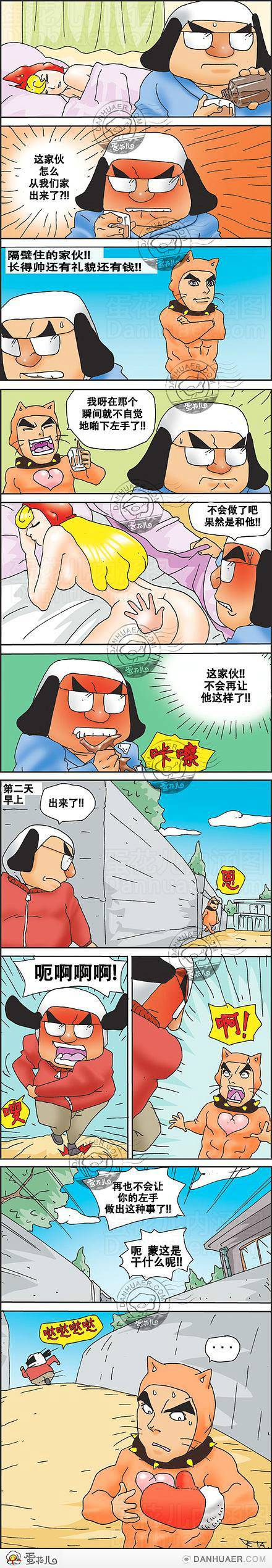 邪恶漫画爆笑囧图第338刊：鞭打