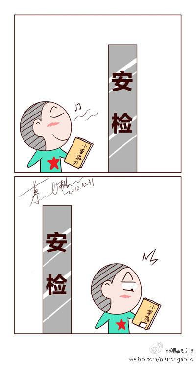 邪恶漫画爆笑囧图第312刊：后果