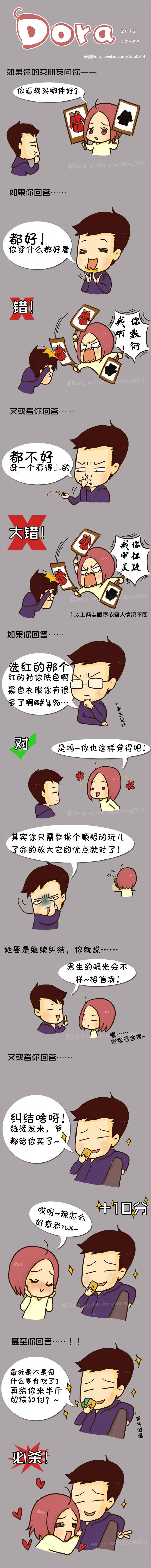 邪恶漫画爆笑囧图第339刊：合体