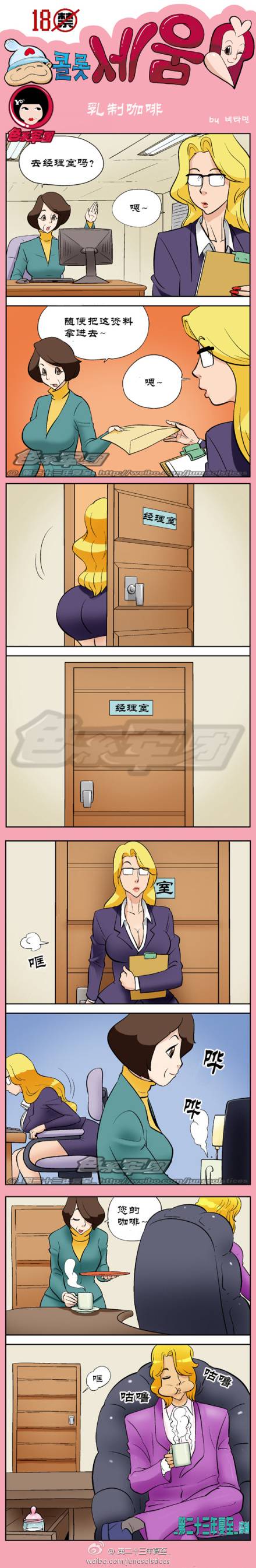 邪恶漫画爆笑囧图第22刊：长大后才明白