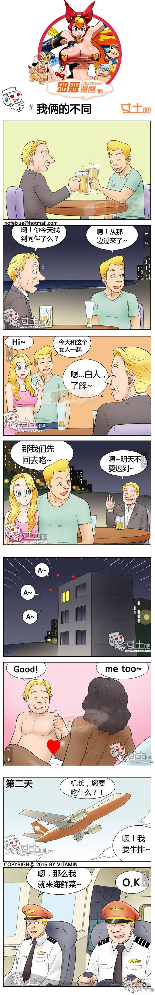 邪恶漫画爆笑囧图第320刊：橘子的用途变更