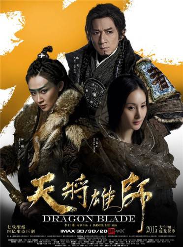 好看的古装动作电影《天将雄师》演员阵容海报图