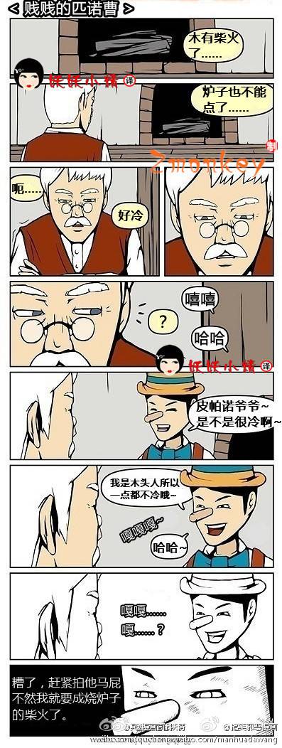 邪恶漫画爆笑囧图第66刊：梦想