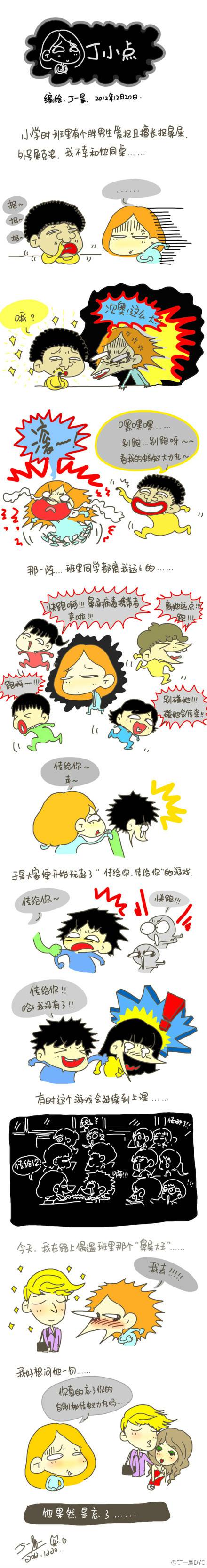 邪恶漫画爆笑囧图第348刊：切糕