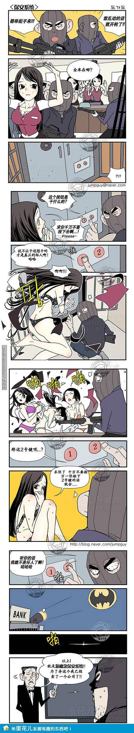 邪恶漫画爆笑囧图第367刊：邪恶
