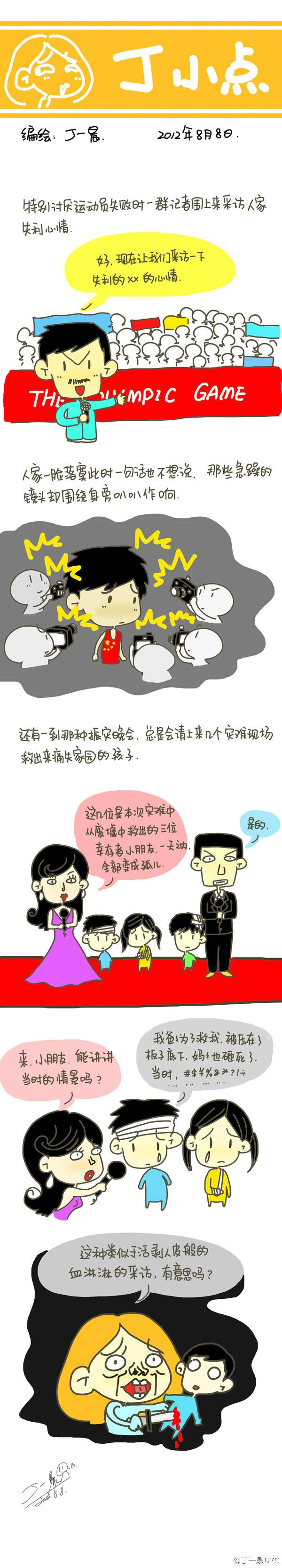 邪恶漫画爆笑囧图第255刊：全是你呀！