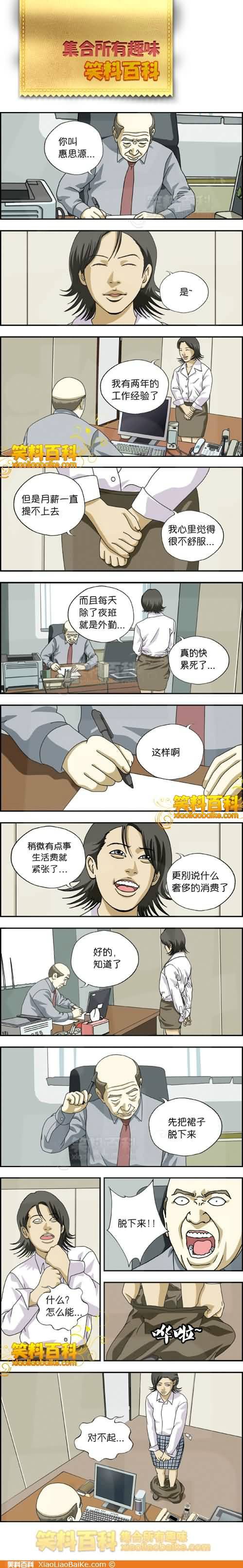 邪恶漫画爆笑囧图第295刊：按提示做