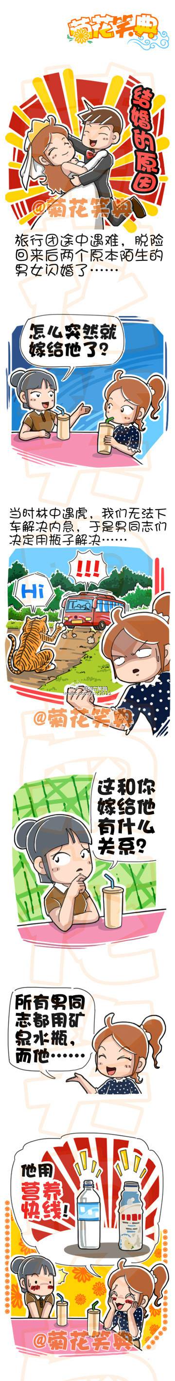 邪恶漫画爆笑囧图第341刊：看见美女