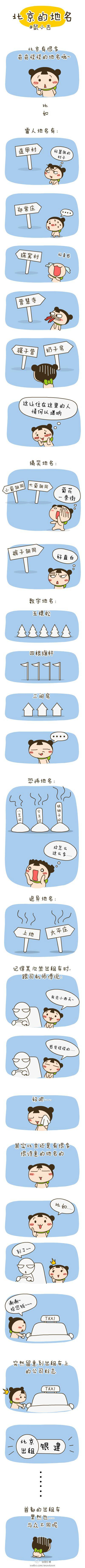 邪恶漫画爆笑囧图第290刊：三国那点事