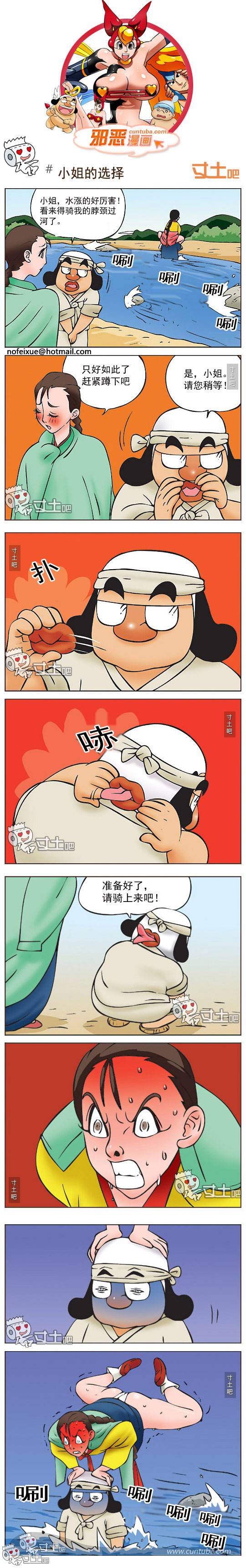 邪恶漫画爆笑囧图第263刊：受到惊吓的男人